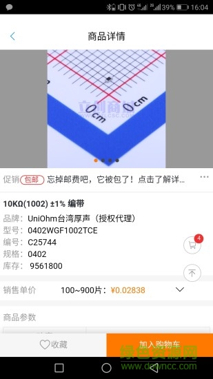 力创商城 v5.2.0 安卓版3