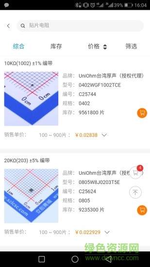力创商城 v5.2.0 安卓版2