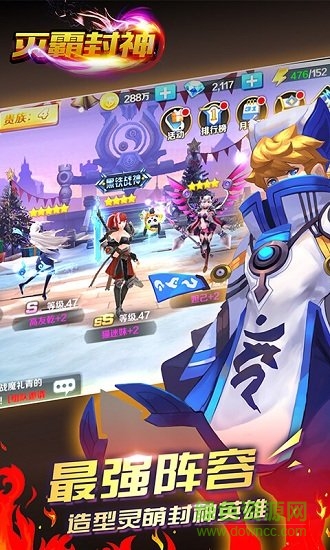 灭霸封神变态公益服 v2.1.0 安卓版3