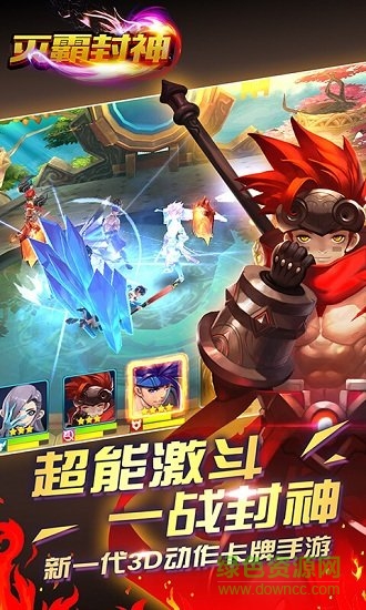 灭霸封神变态公益服 v2.1.0 安卓版4