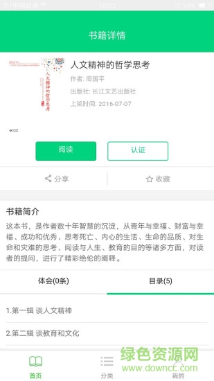 多多阅读app v1.0 安卓版0