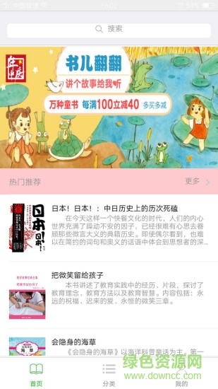 多多阅读app v1.0 安卓版1