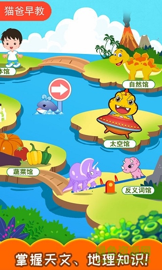 恐龙识字 v3.298.46i 安卓版3