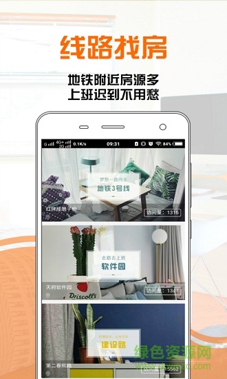 i租手机客户端 v2.0.1 安卓版1