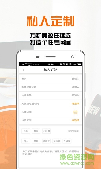 i租手机客户端 v2.0.1 安卓版2