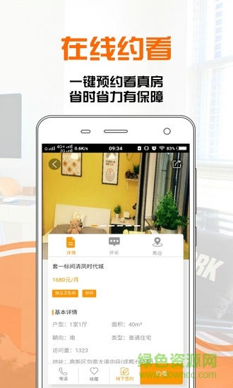 i租手机客户端 v2.0.1 安卓版3