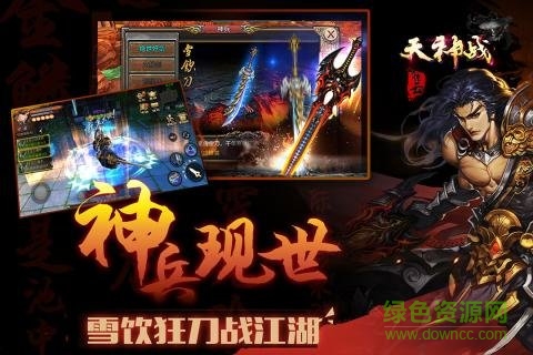 天神战果盘游戏 v1.0 安卓版0