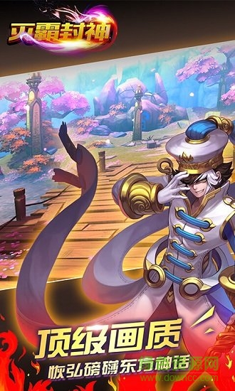 灭霸封神变态公益服 v2.1.0 安卓版0