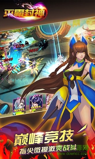 灭霸封神变态公益服 v2.1.0 安卓版1