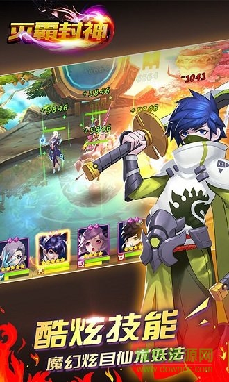 灭霸封神变态公益服 v2.1.0 安卓版2