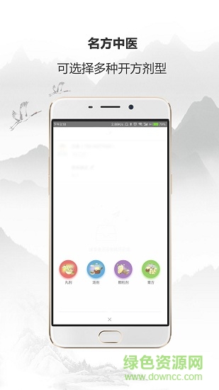 名方中医 v4.0.16 安卓版2