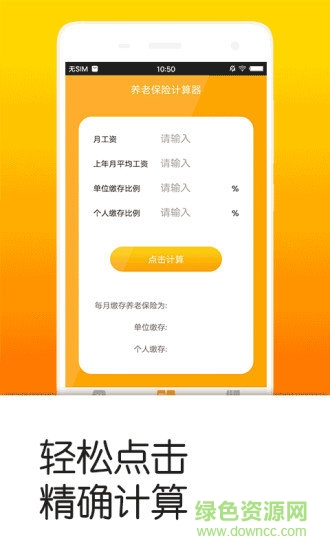 趣花记账软件 v1.0 安卓版1