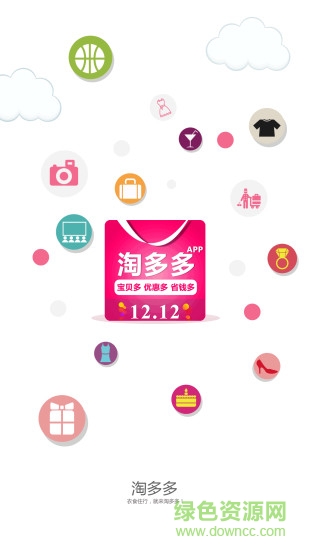 淘多多商城软件 v1.2.37 安卓版0