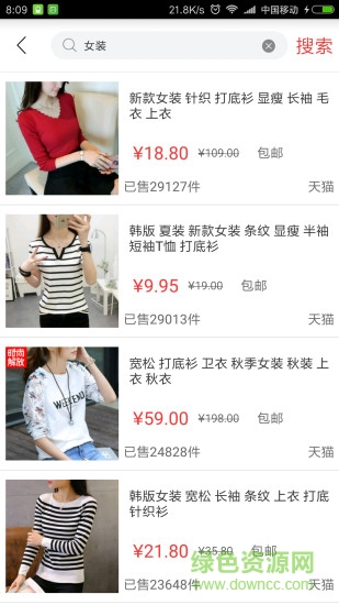 淘多多商城软件 v1.2.37 安卓版2