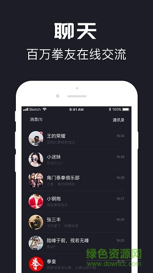 拳城出击官方版 v3.4.0 安卓版0