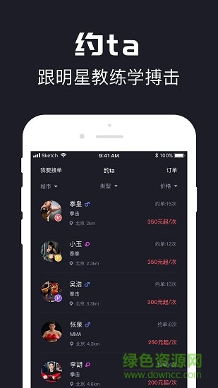 拳城出击官方版 v3.4.0 安卓版1
