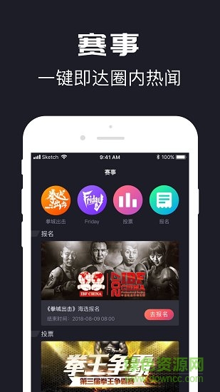 拳城出击官方版 v3.4.0 安卓版2