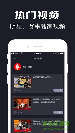 拳城出击官方版 v3.4.0 安卓版3