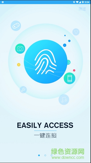 智慧洪山免费wifi v1.1 安卓版2