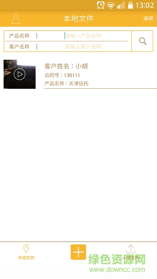 营销小助手手机版 v1.0.6 安卓版1