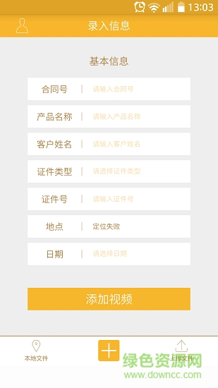 营销小助手手机版 v1.0.6 安卓版2