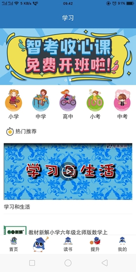 k15智秦学习 v2.1.7 安卓版2