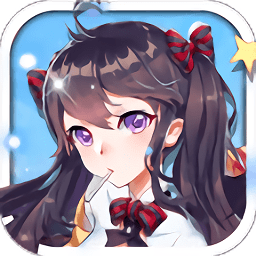 东方可儿摩登学园游戏