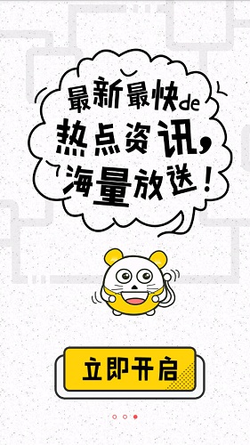 数融网 v1.0.0 安卓版2