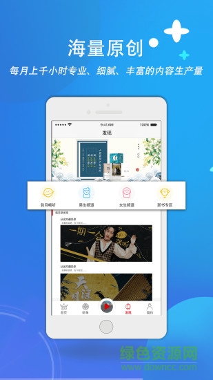 声工厂有声小说app v0.5.0 安卓版1