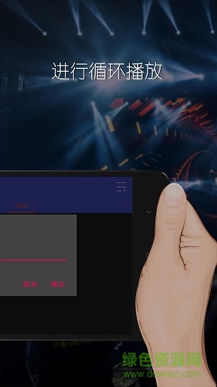 dj混音播放器 v2.0.13 安卓版2