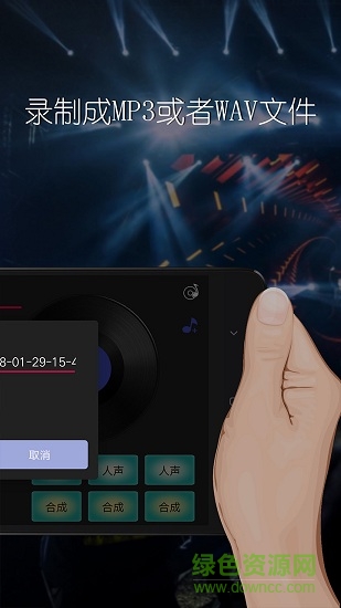 dj混音播放器 v2.0.13 安卓版0