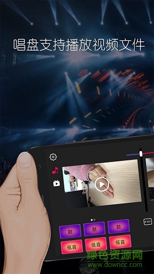 dj混音播放器 v2.0.13 安卓版4