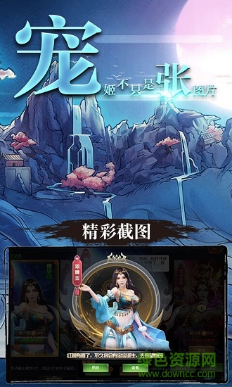 山海经异兽满v变态版 v1.0 安卓版2