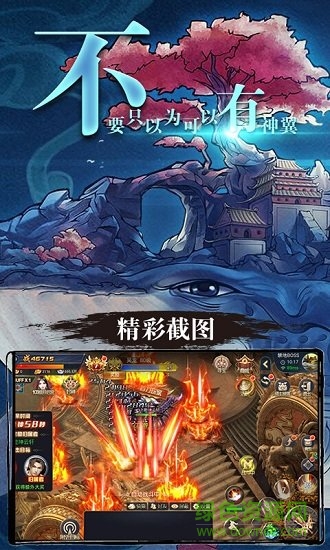 山海经异兽满v变态版 v1.0 安卓版3