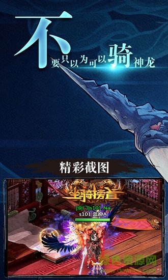 山海经异兽满v变态版 v1.0 安卓版0