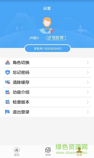 铁犁(抢单服务) v1.2.2 安卓版2