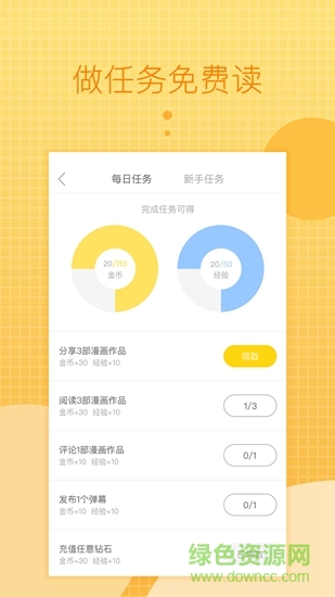 一直看漫画 一直看漫画app