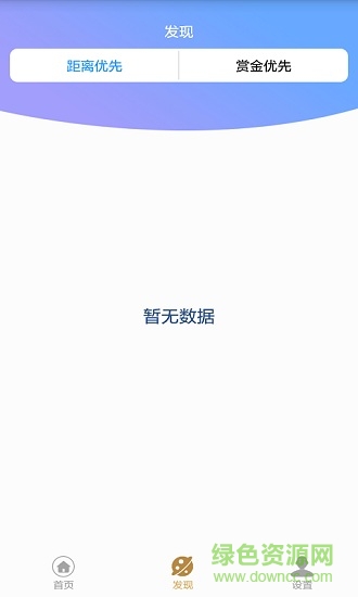 铁犁(抢单服务) v1.2.2 安卓版3