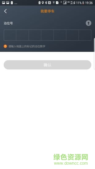 皖东行 v1.0.0 安卓版0