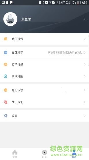 皖东行 v1.0.0 安卓版1