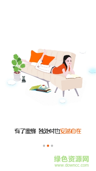 蜜蜂公寓 v1.0.1 安卓版0