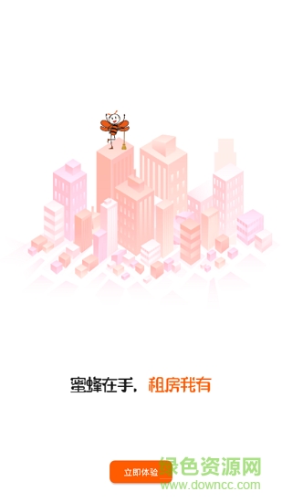 蜜蜂公寓 v1.0.1 安卓版1