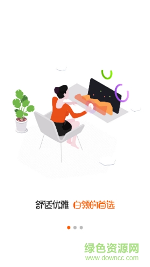 蜜蜂公寓 v1.0.1 安卓版2