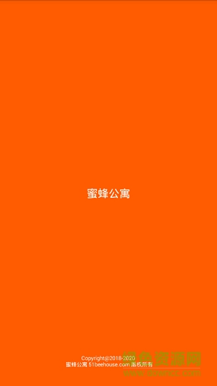 蜜蜂公寓 v1.0.1 安卓版3