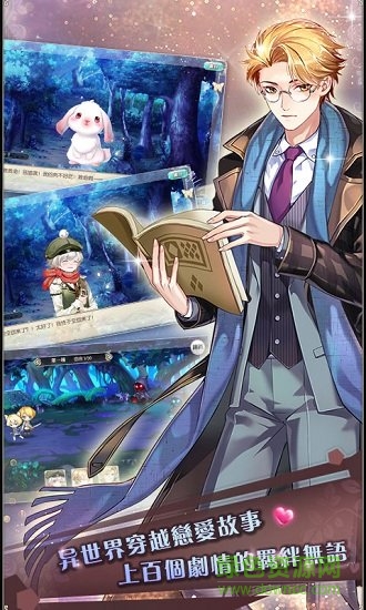 恋人物语bt公益服 v1.4.0.0 安卓版3