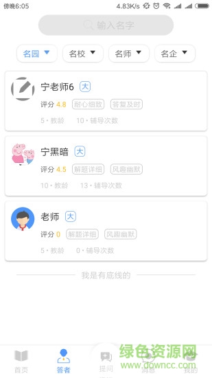 皮皮问答 v1.0.2 安卓版2