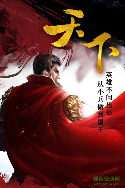 帝国天下最新版 v3.00.14 安卓版4