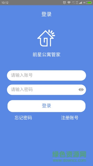 前星公寓管家 v1.0.2.1002 安卓版0