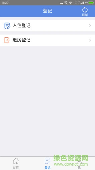 前星公寓管家 v1.0.2.1002 安卓版3