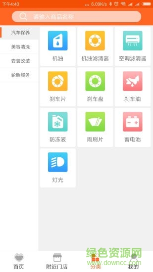 如驿如意 如驿如意app